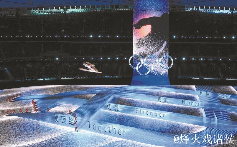 赛场绽辉煌 中国冰雪砥砺前行冬奥新征程