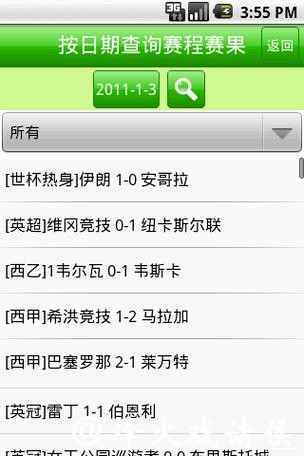 世界杯比分直播网站推荐,可靠不掉线 世界杯比分直播网站推荐,可靠不掉线
