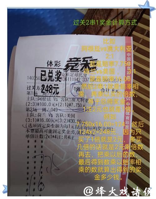 世界杯下注：即时比分对下注的影响分析
