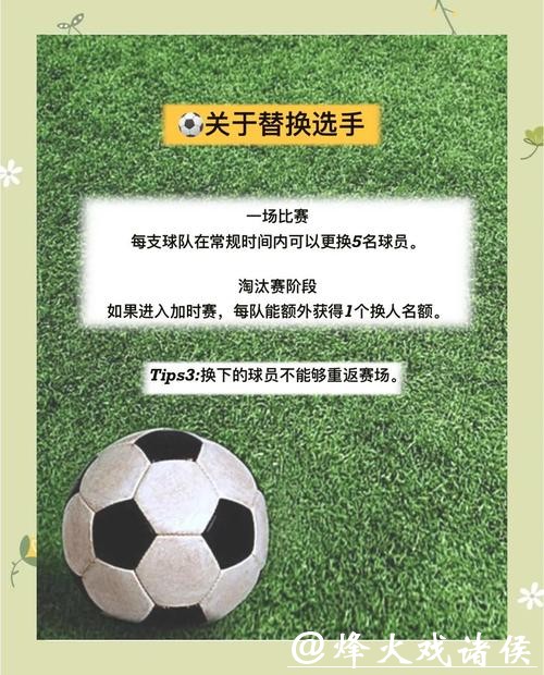 2026世界杯下注技巧:新手必读指南 2026世界杯下注技巧:新手必读指南