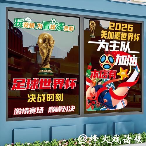 2026世界杯竞猜:参与竞猜的法律须知 2026世界杯竞猜:参与竞猜的法律须知